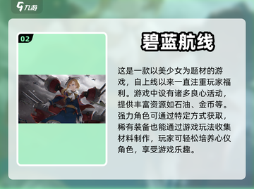 2023🔥平民手游推荐！可玩性超高🎉截图3