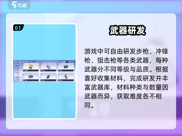 🔥火线精英2研发系统神操作！💥截图2