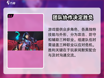 无畏契约手游💥阿尔法测试预约地址🎉截图3