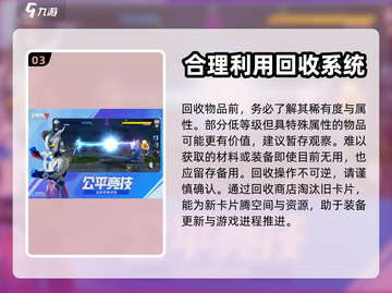 奥特曼传奇英雄2回收商店🔥超值攻略⚡截图4