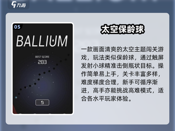 🔥2025最上头保龄球游戏 bowling💥截图6