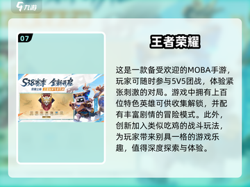 2025最🔥网游排行榜✨十大游戏等你来战！截图8