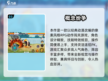🔥2025热门像素RPG手游TOP榜✨截图4