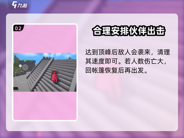 攻城模拟器手机版第五关通关秘籍🔥游戏技巧大公开！截图3