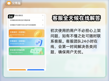 王者荣耀账号交易平台推荐💥安全靠谱🔥截图5