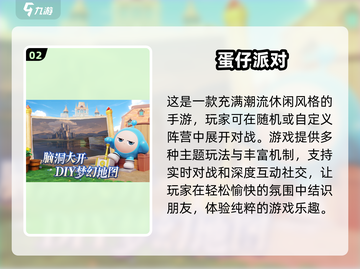 🔥2025必玩！超赞四人联机手机游戏合集🎉截图3