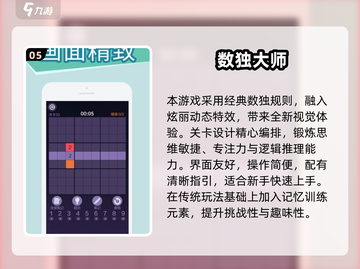 🔥2025超好玩3D立体数独手游合集💥截图6