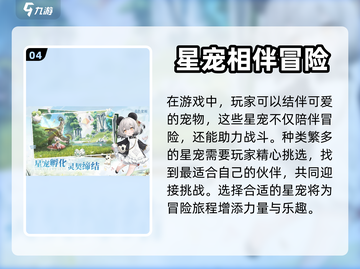 蓝色星原旅谣🔥超燃游戏等你来战！🎮截图5