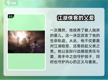 《燕云十六声》雨中抱娃🔥身份背景超燃揭秘！截图4
