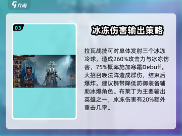 龙息神寂🔥冰爆核心阵容搭配指南🎉截图4
