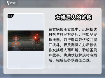 仙剑世界🔥圣灵珠获取秘籍💎轻松到手！截图3