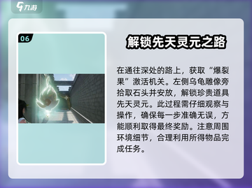 仙剑世界🔥苏州城地灵洞宝箱获取攻略🌟截图7