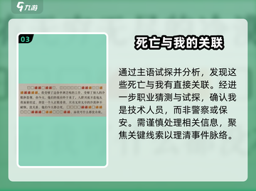 海龟蘑菇汤平凡的工作通关秘籍🔥游戏技巧大公开！截图4