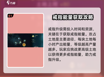 指环王纷争😎戒指升级攻略💎全解析！截图2
