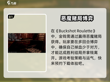 恶魔轮盘💰：玩游戏赚大钱，揭秘游戏名真相！🔥截图2