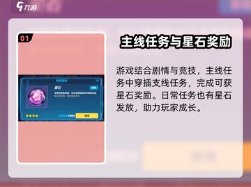 崩坏3第二部🔥星石获取大全，玩家必看！截图2