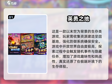 🔥2025必玩末世手游推荐，盘点值得下载的生存大作！💥截图2