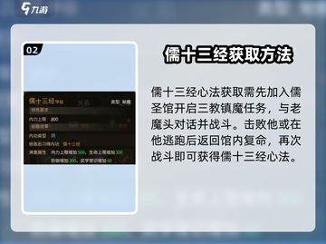 大侠立志传🔥最强心法获取途径全解析！截图3