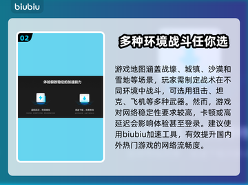 战地1加速器推荐🔥解决无法上线问题🎮截图3