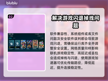 游戏老是闪退？这个加速器神器让你畅玩不卡顿🔥🎮截图3