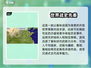 🔥春秋战国手游大全2025来了！👇经典游戏等你下载截图3