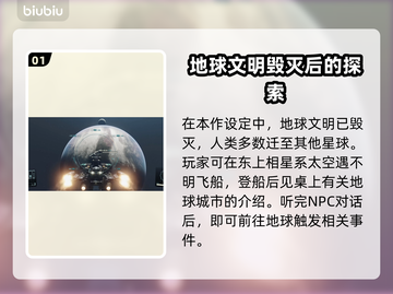 【星空寻找】上海地标任务大揭秘📍🔥截图2