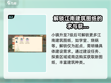 我的水云乡🔥淡墨水云乡建造技巧大公开！截图3