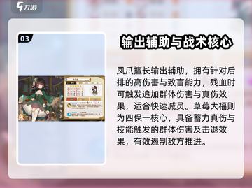 《料理次元》主线通关阵容🔥速看！🍳🎮截图4