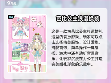 2025超🔥换装游戏合集｜重温经典🎉截图5