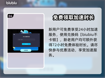 名利游戏闪退？这个加速器🔥绝对有用！截图7