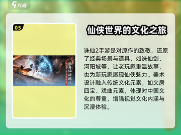 诛仙2手游🔥超好玩！你不来试试吗？截图6