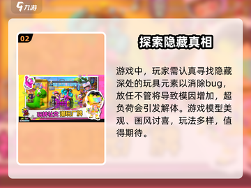 潮玩国度🔥：揭秘超酷游戏类型，玩就对了！🎮截图3