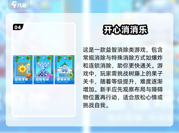 2024最受欢迎🔥消消乐游戏合集🎉截图5
