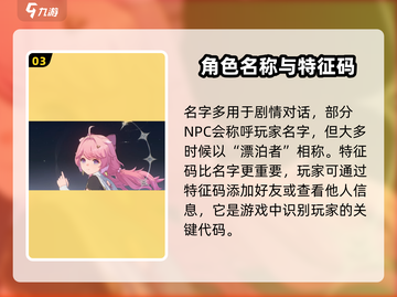 鸣潮改名攻略✨，限制条件全揭秘！🎮截图4