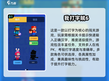 🔥2025最火打字手游排行榜出炉！🎮截图2