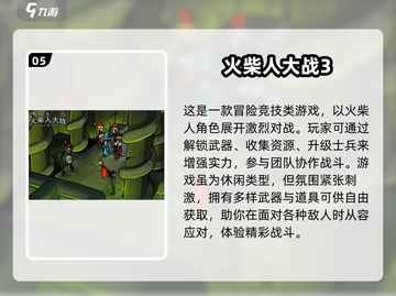 🔥2025火柴人枪战游戏TOP榜💥🎮截图6