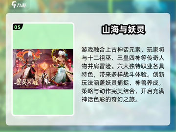 🔥2024超好玩联机游戏推荐🎮一起开黑嗨翻天！截图6