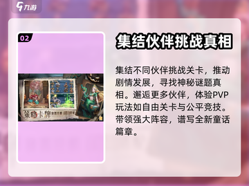 决战地牢💥测试资格获取方法大公开！🔥截图3