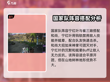 永劫无间手游🔥国家队阵容曝光，超强搭配助你吃鸡！截图2