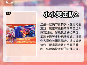 🔥2024必玩枪战手游合集免费领取🎁截图10