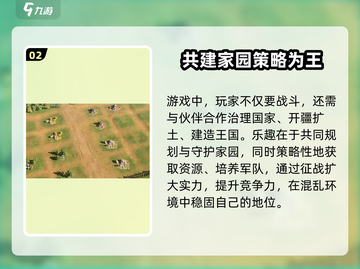 三国谋定天下🔥硬核玩法揭秘，游戏乐趣无穷！截图3