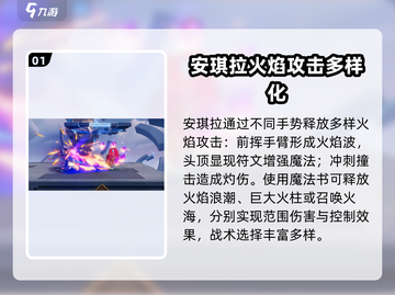 星之破晓🔥安琪拉超强强度解析来了！💥截图2