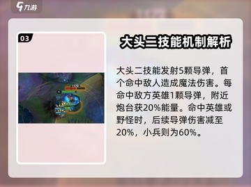 英雄联盟手游：大头竟是隐藏王者💥截图4