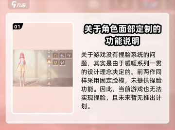 无限暖暖💥：捏脸系统让你玩转时尚！🎮截图2