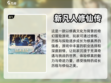 🔥2024必玩热门角色扮演游戏推荐🎮截图2