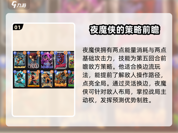 漫威终极逆转夜魔侠🔥玩法攻略，轻松上分秘籍！截图2