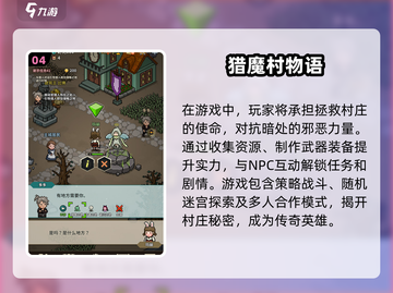 🔥2025猎魔人游戏推荐💥玩了就停不下来！🎮截图5