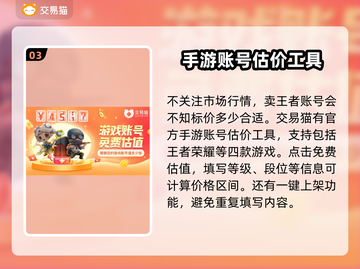 王者荣耀账号交易🔥正规靠谱平台大揭秘！截图4