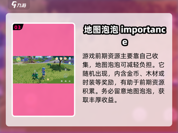 心动小镇🔥萌新必看！新手攻略大全🎉截图4