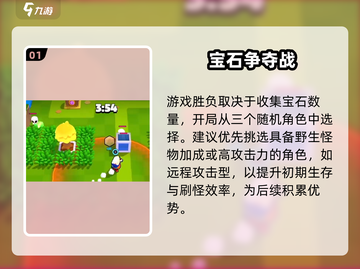💥爆裂小队玩法揭秘！新人玩家必看🔥截图2
